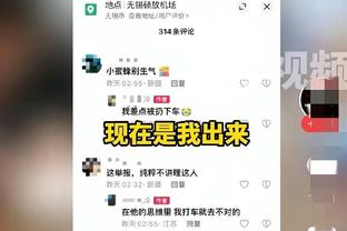 TJD谈球队近况不稳定：比赛要一场一场打 要专注于后续赛事